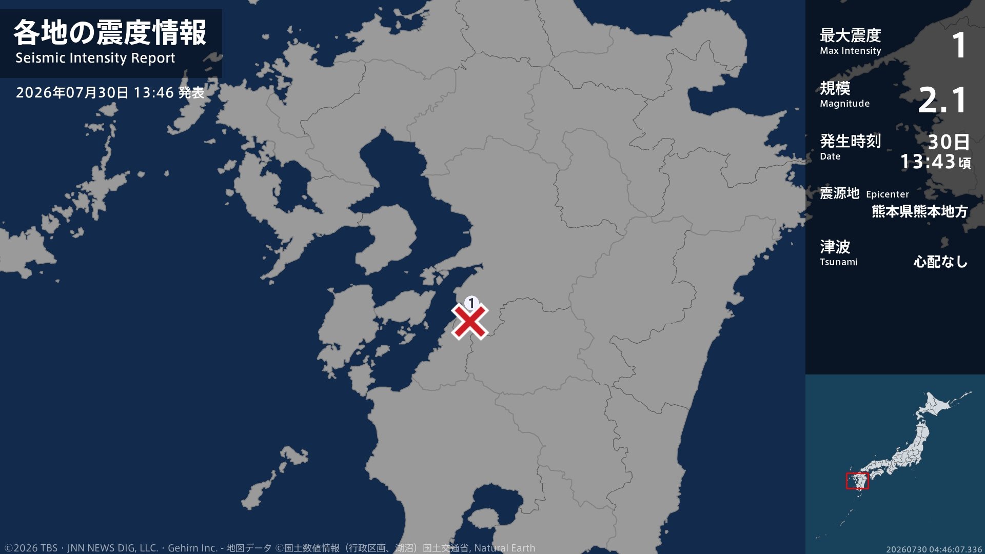 熊本県で最大震度1の地震 熊本県・八代市