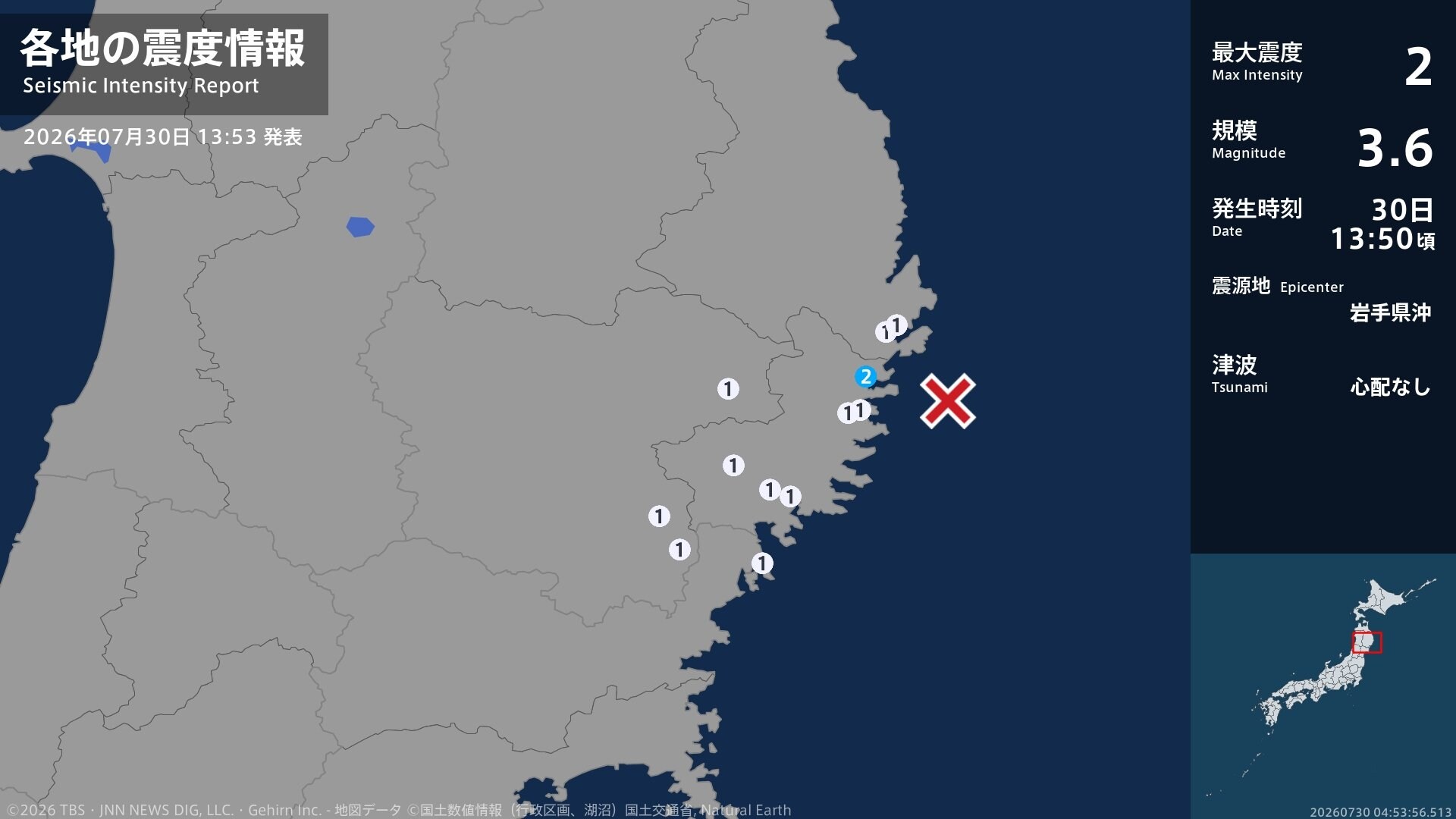 岩手県で最大震度2の地震　岩手県・大槌町
