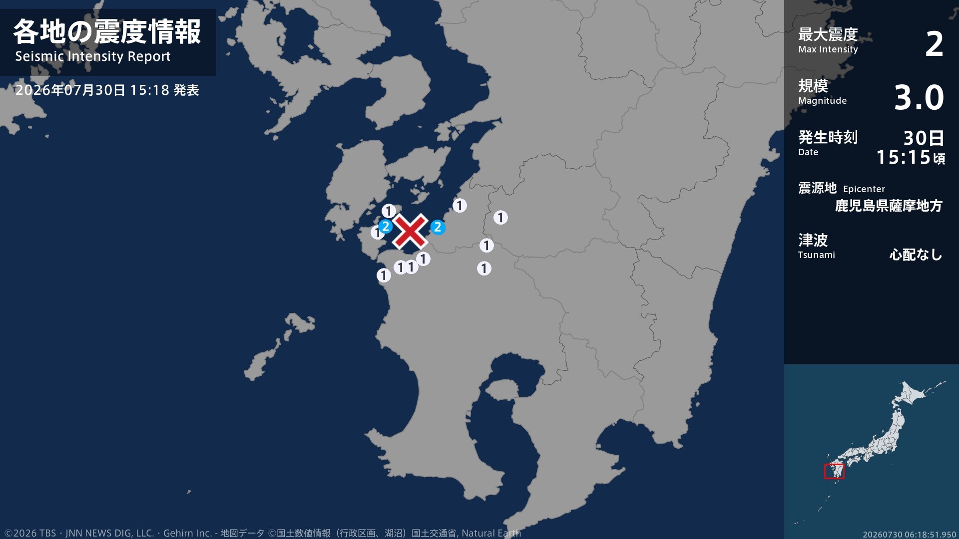 熊本県、鹿児島県で最大震度2の地震 熊本県・水俣市、鹿児島県・長島町