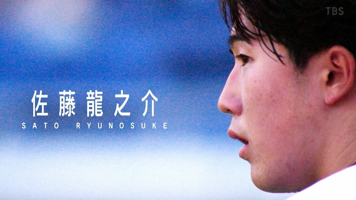 「積み重ねですよ」19歳の“天才”佐藤龍之介は地元の公園で走っていた W杯落選の悔しさ糧にスペイン挑戦「日本のエースになって帰ってくる」【バース・デイ】