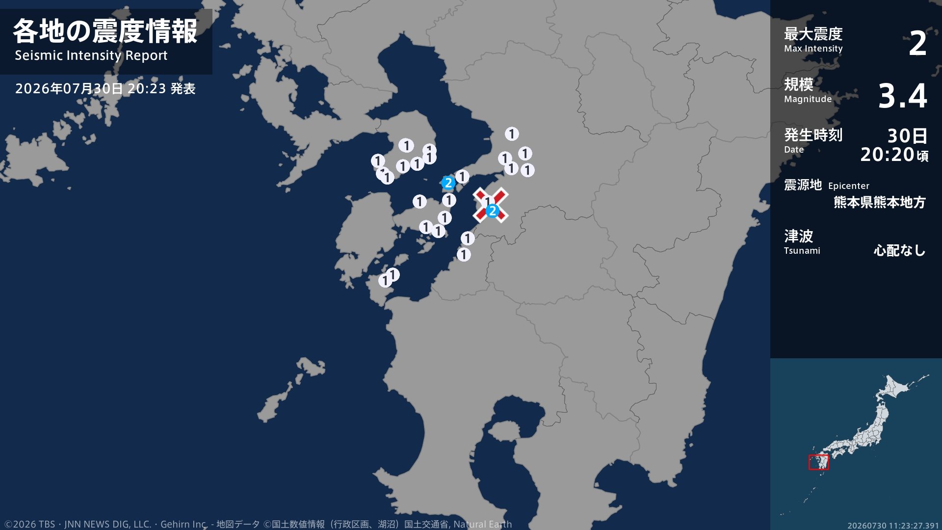 熊本県で最大震度2の地震 熊本県・八代市、上天草市