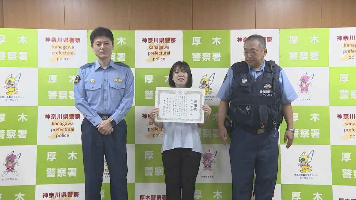 自殺しようとしていた男性を発見し警察官の父親に報告　高校2年の女子生徒に感謝状　神奈川県警