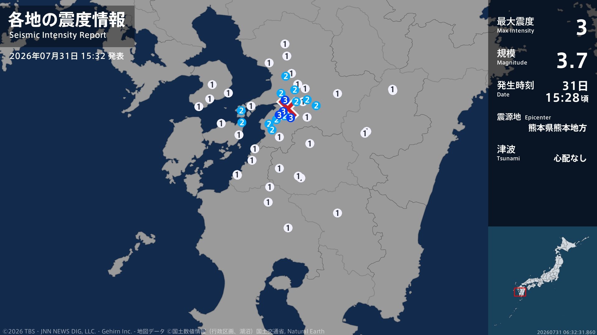 熊本県で最大震度3の地震　熊本県・八代市、宇城市、氷川町