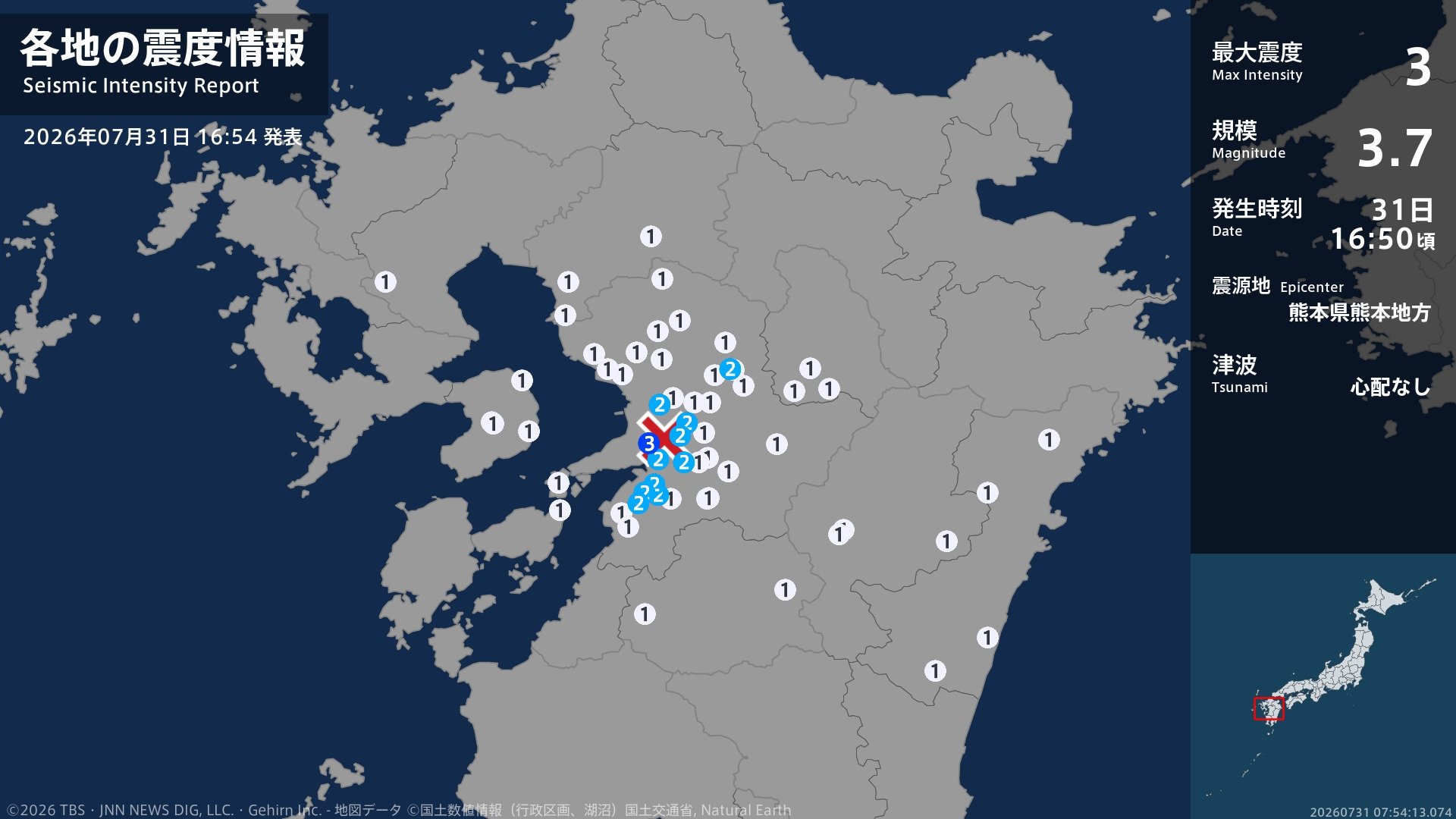 熊本県で最大震度3の地震 熊本県・宇土市
