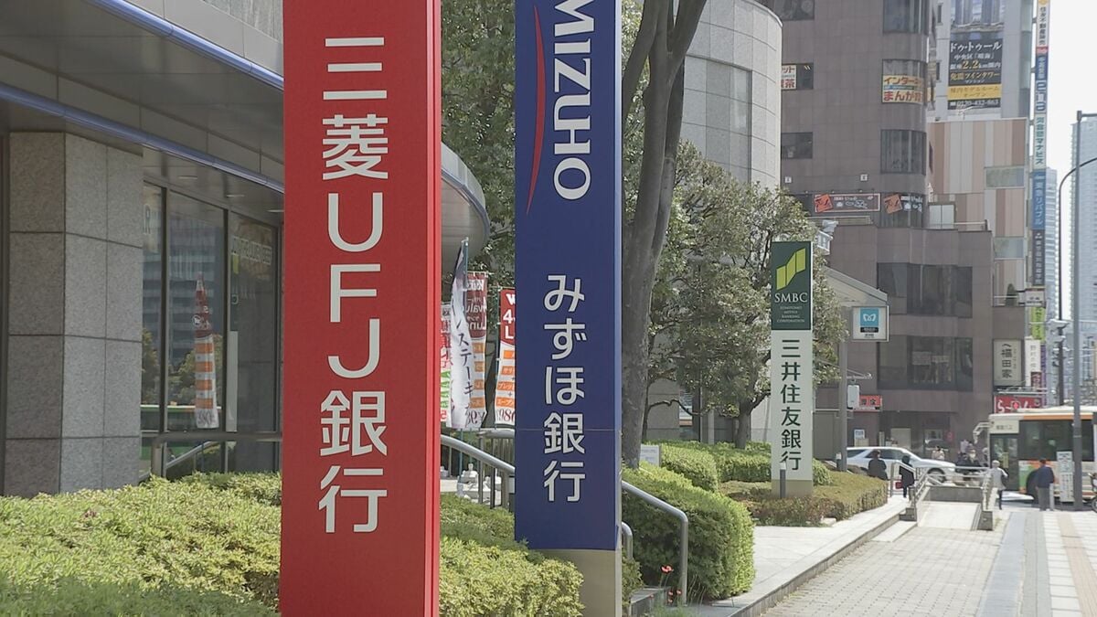 メガバンク3行 8月の住宅ローン固定金利引き上げ　長期金利上昇で