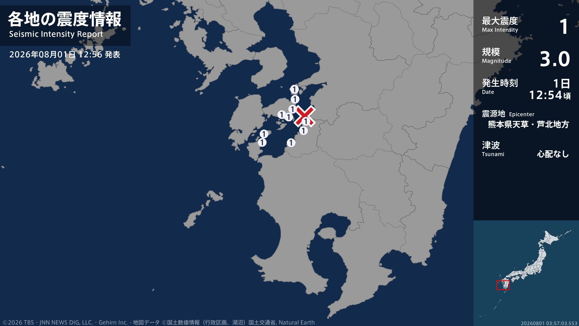 熊本県、鹿児島県で最大震度1の地震 熊本県・水俣市、上天草市、天草市、芦北町、鹿児島県・長島町