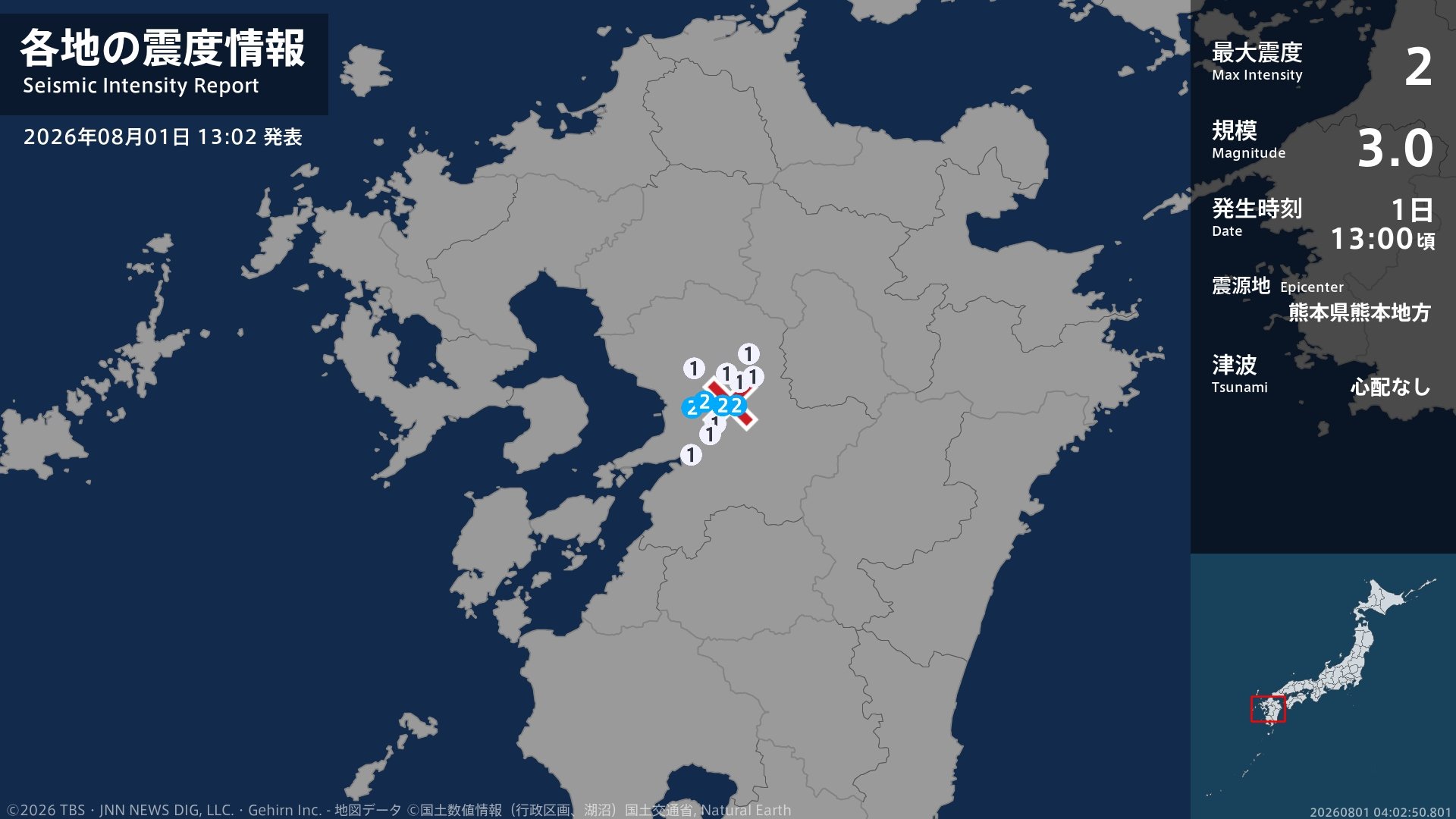 熊本県で最大震度2の地震 熊本県・熊本中央区、熊本東区、熊本西区、益城町