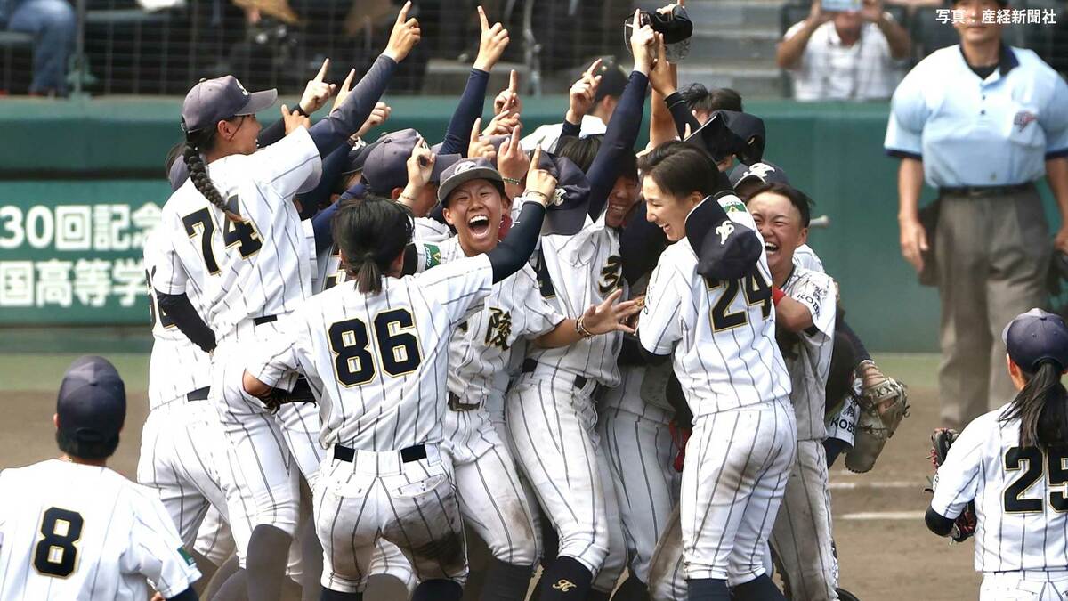 神戸弘陵が2年ぶり5度目の優勝!春夏通算10度目の全国制覇 県勢初決勝の学法石川下し史上最多70チームの頂点に【女子高校野球】
