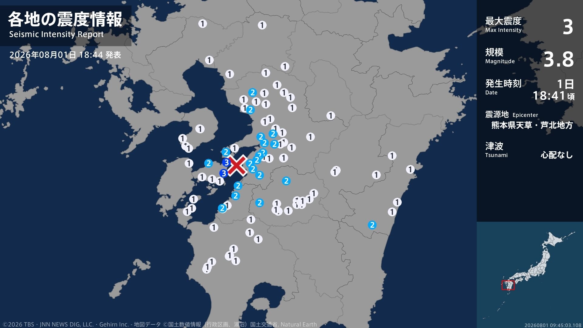熊本県で最大震度3の地震 熊本県・上天草市