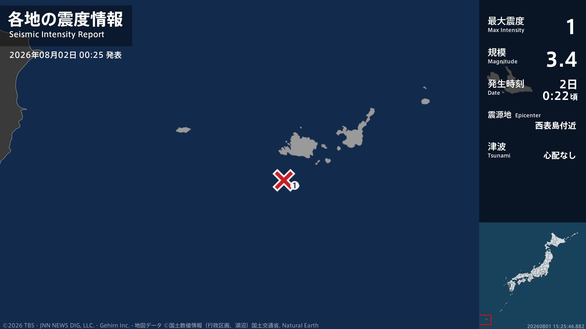 沖縄県で最大震度1の地震 沖縄県・竹富町