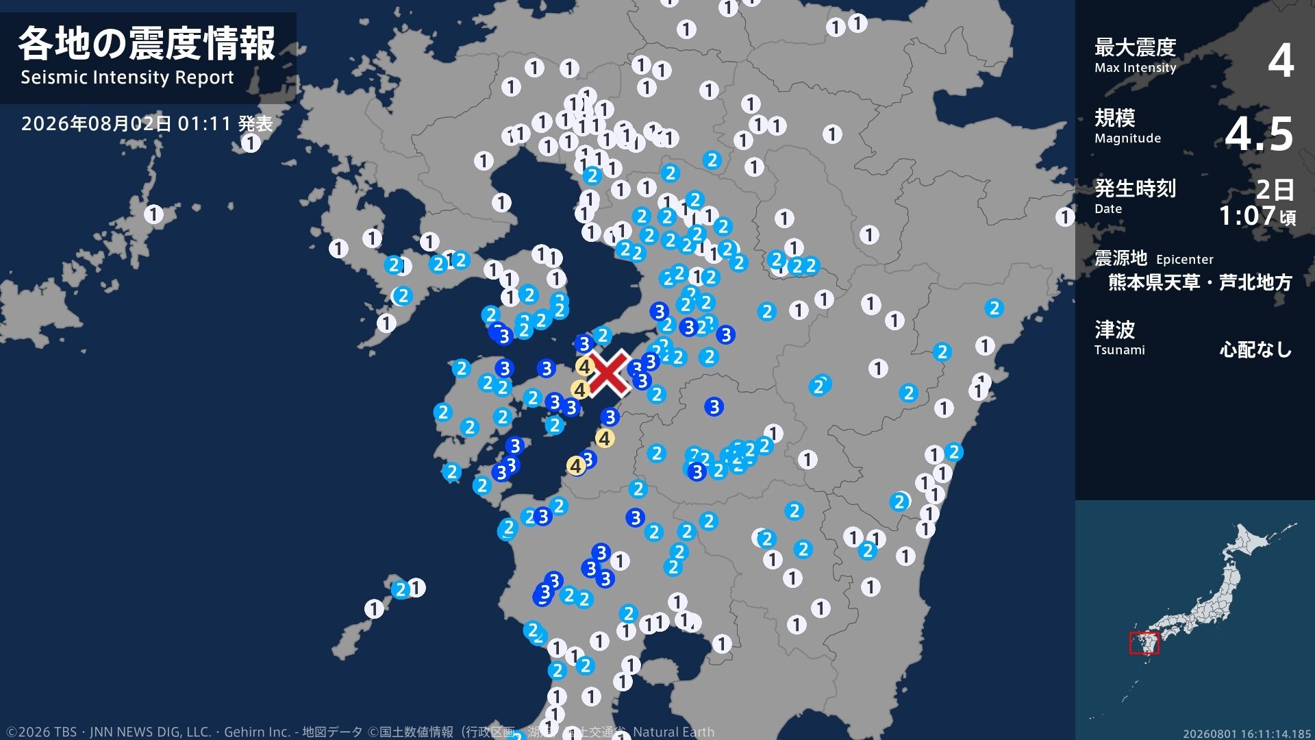 熊本県で最大震度4のやや強い地震 熊本県・水俣市、上天草市、芦北町