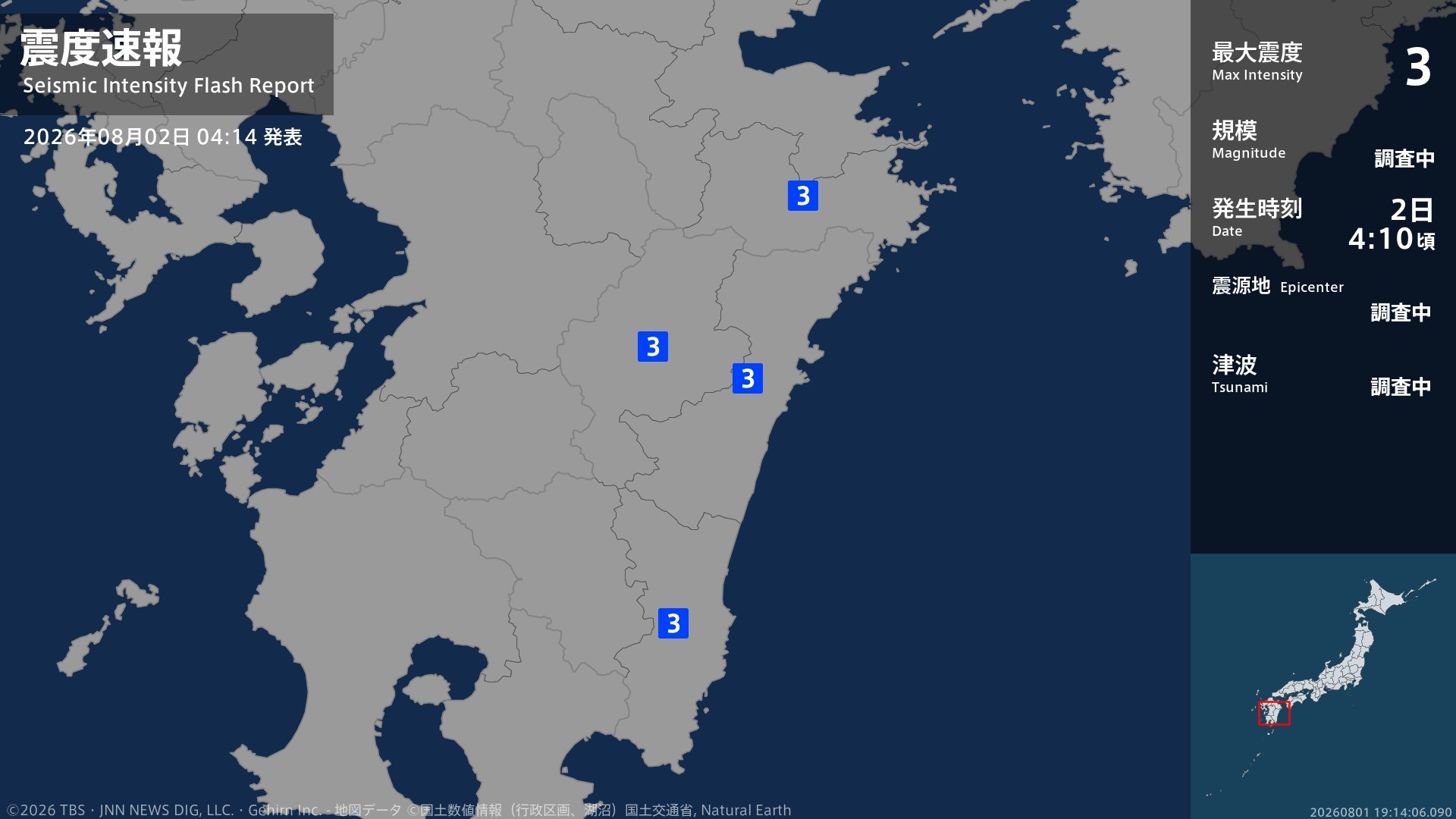 大分県、宮崎県で最大震度3の地震