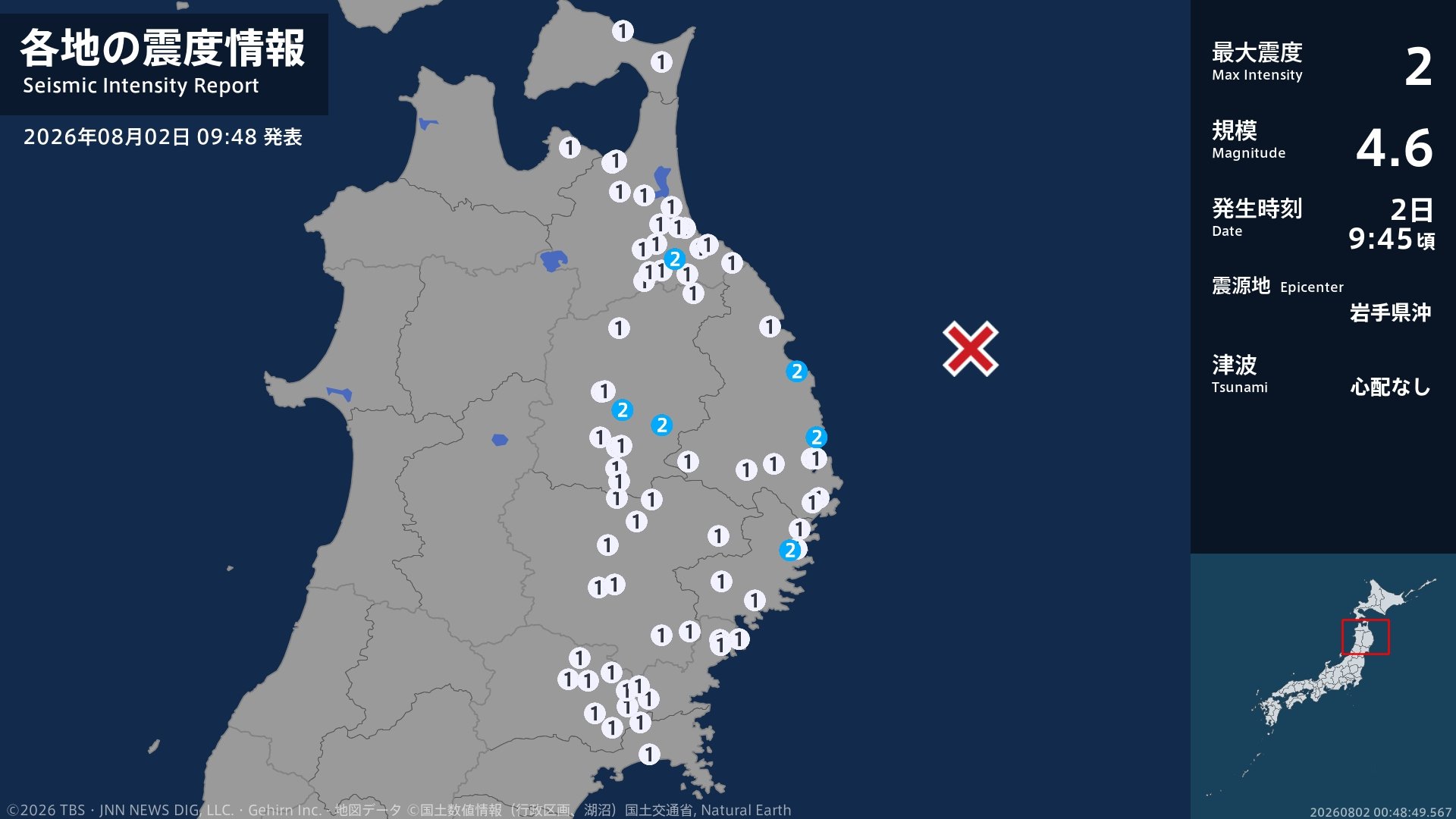 青森県、岩手県で最大震度2の地震 青森県・青森南部町、岩手県・宮古市、普代村、釜石市、盛岡市