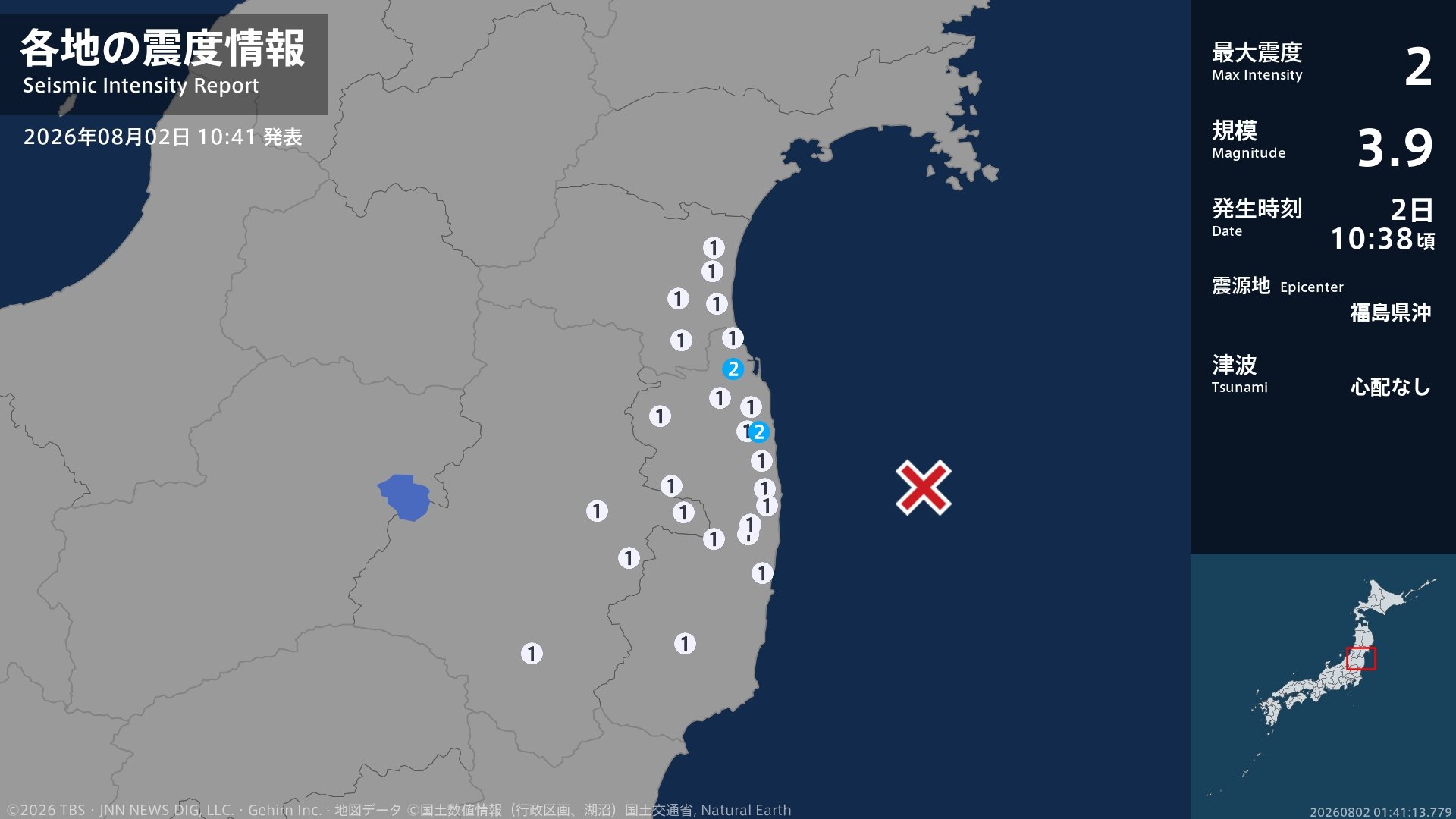 福島県で最大震度2の地震 福島県・相馬市、南相馬市