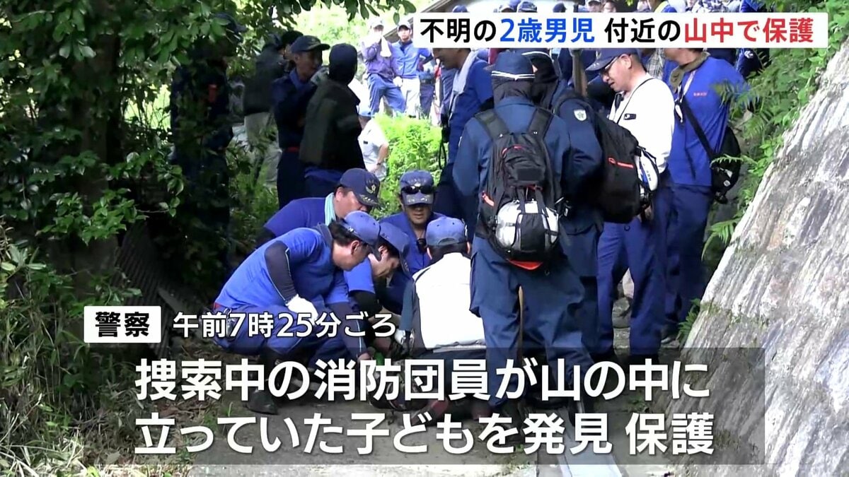 帰省先の岡山で行方不明 京都の2歳男児をけさ(2日)付近の山中で発見・保護 受け答えができる状態 岡山・矢掛町