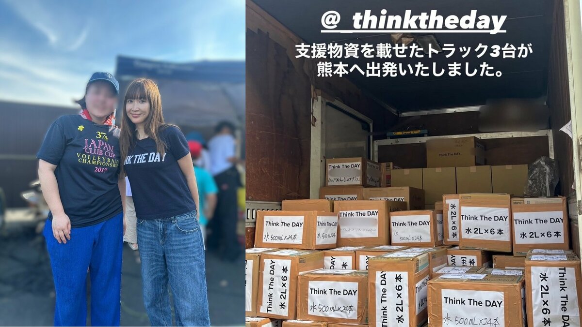 【 熊本地震 】紗栄子率いる被災地支援団体「Think The DAY」熊本入り・プッシュ型支援開始 〝現地入りを検討している方は受け入れ状況を確認して〟あらためて呼びかけ