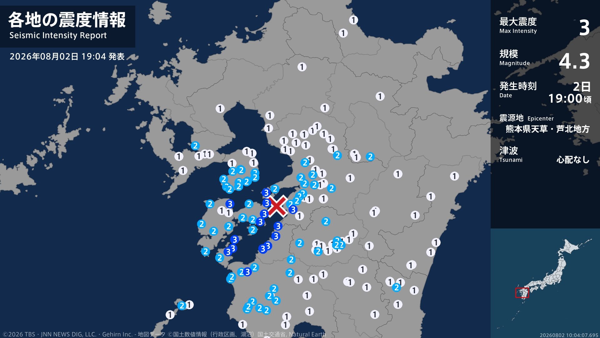 熊本県、鹿児島県で最大震度3の地震 熊本県・八代市、水俣市、上天草市、天草市、芦北町、津奈木町