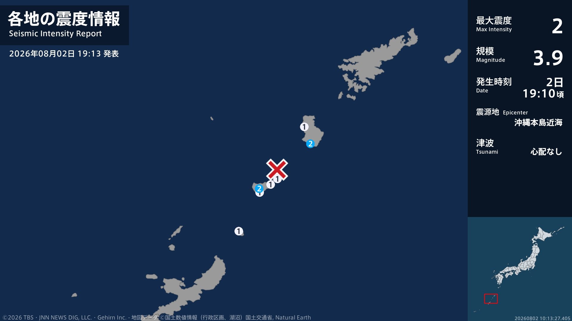 鹿児島県で最大震度2の地震 鹿児島県・伊仙町、知名町
