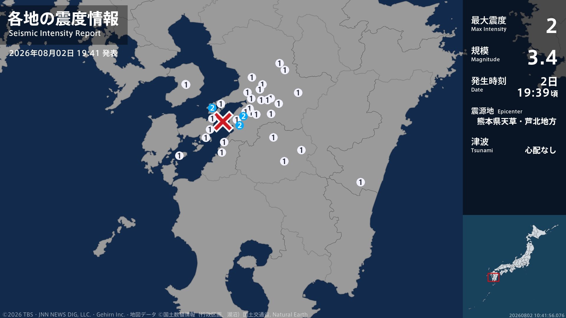熊本県で最大震度2の地震 熊本県・八代市、上天草市