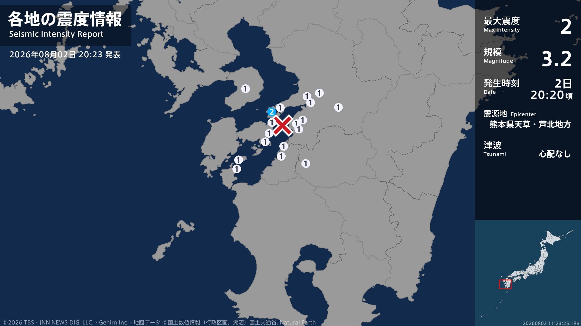 熊本県で最大震度2の地震 熊本県・上天草市