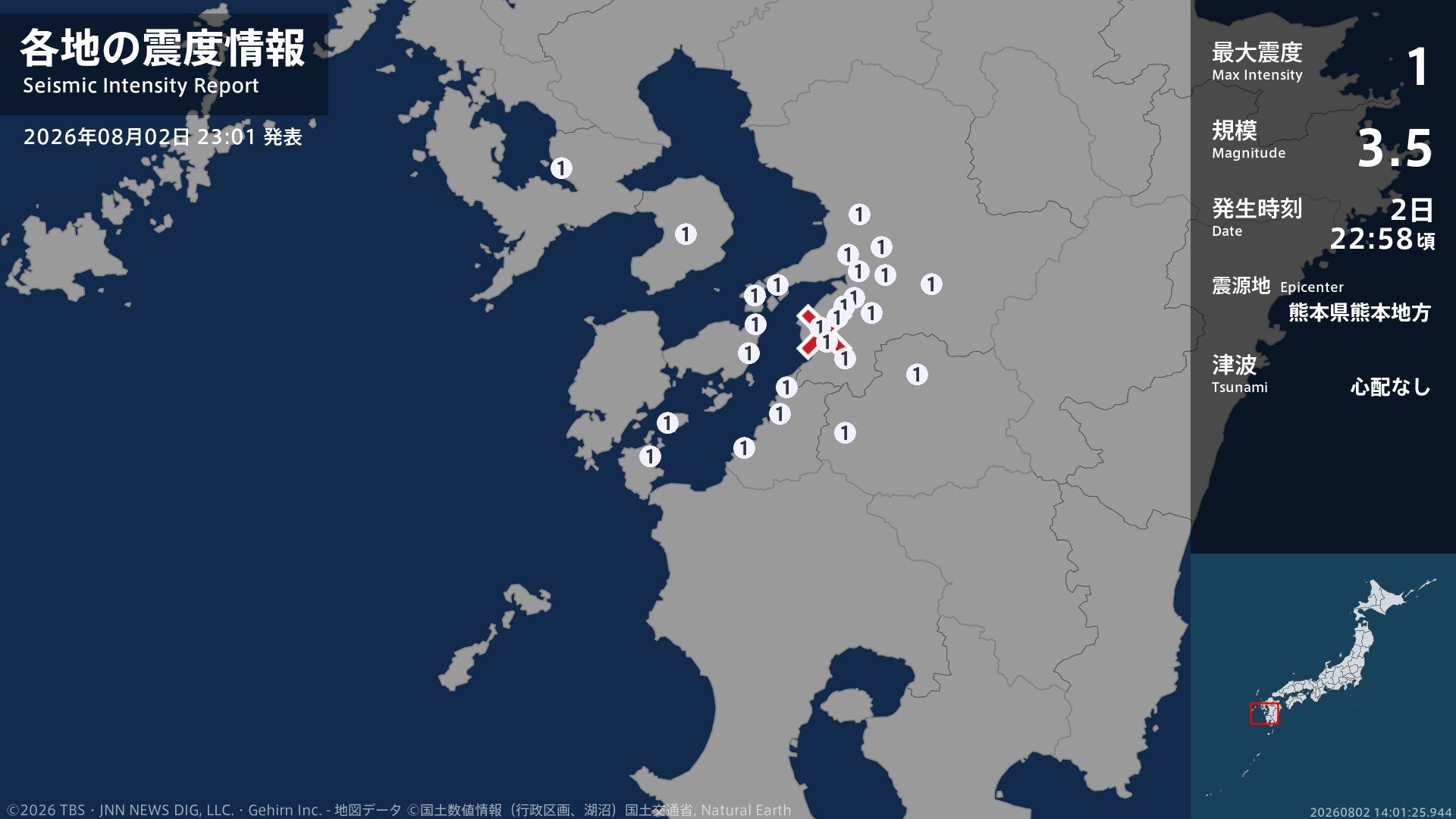 長崎県、熊本県、鹿児島県で最大震度1の地震　長崎県・大村市、雲仙市、熊本県・熊本西区、熊本南区、八代市