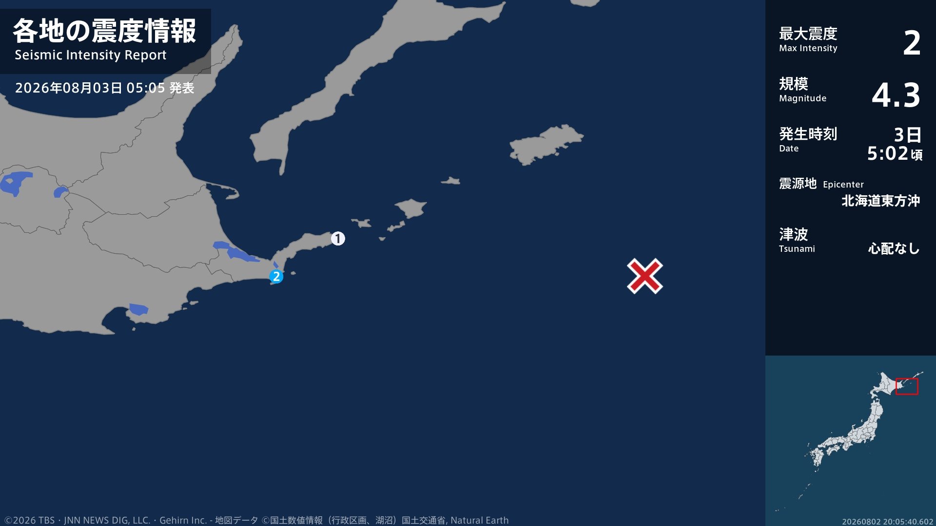 北海道で最大震度2の地震 北海道・根室市