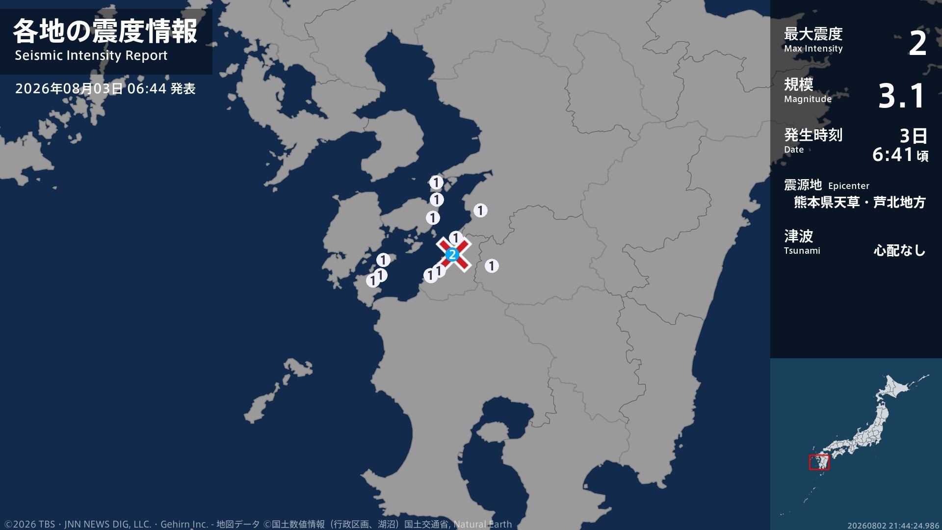 熊本県で最大震度2の地震 熊本県・芦北町