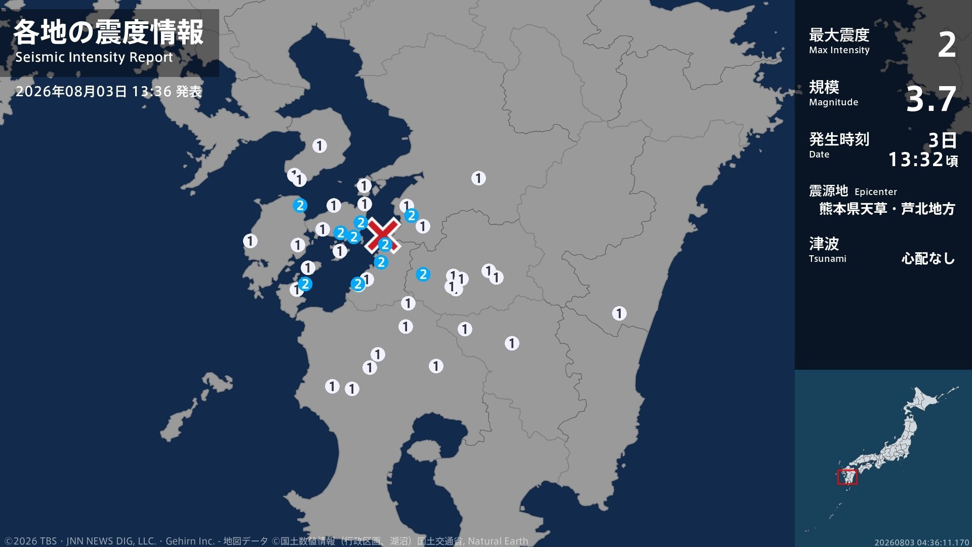 熊本県、鹿児島県で最大震度2の地震　熊本県・八代市、球磨村、水俣市、上天草市、天草市、芦北町