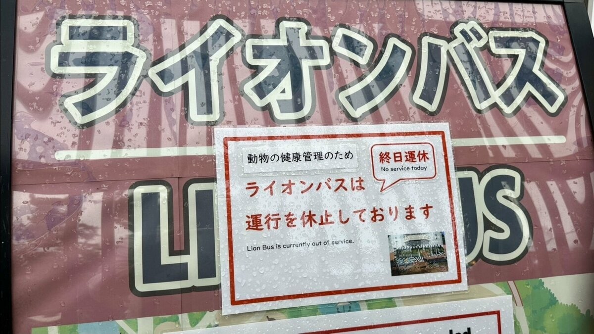ライオン3頭が立て続けに死ぬ 多摩動物園公園 熱中症か