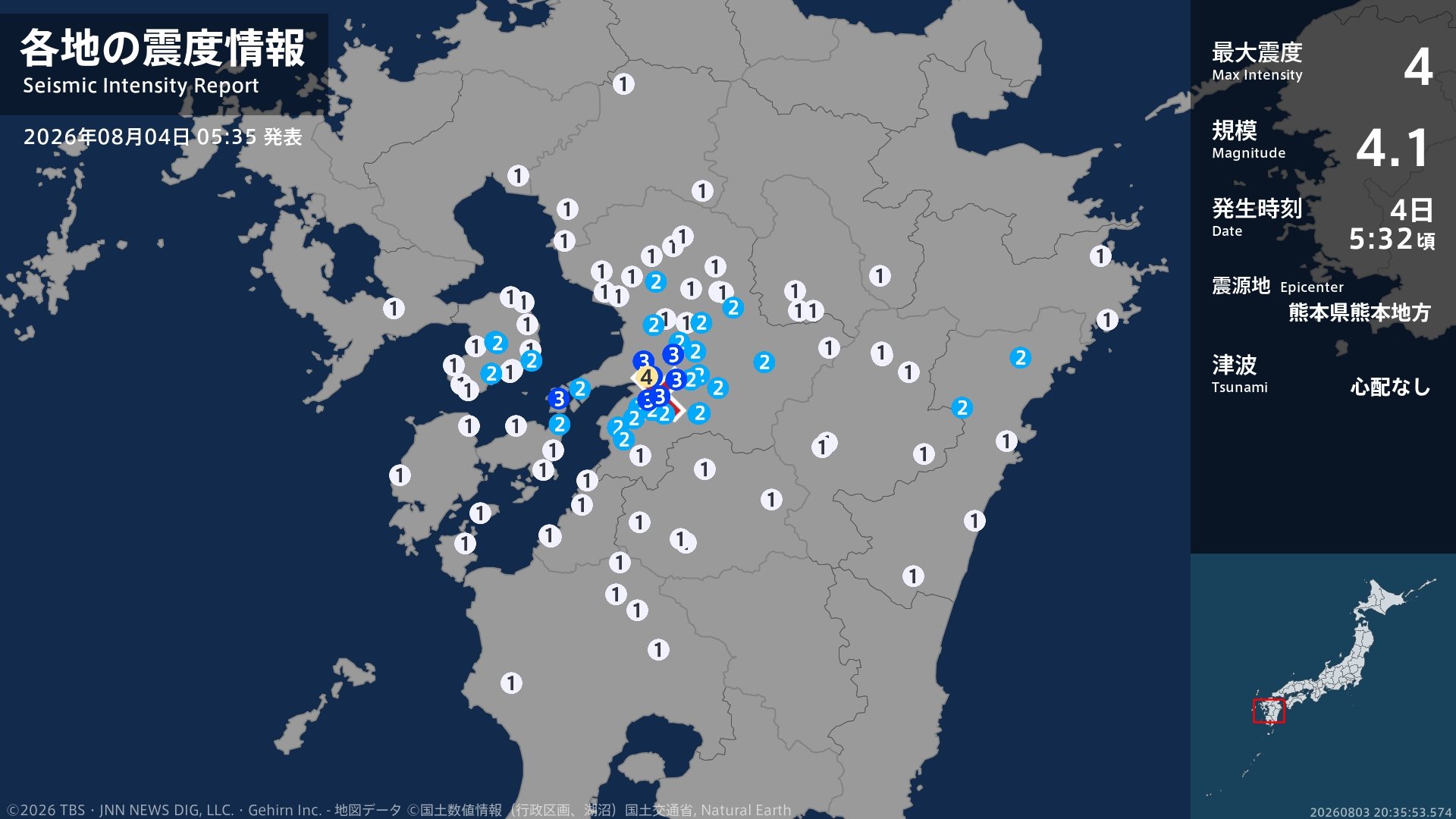 熊本県で最大震度4のやや強い地震 熊本県・宇城市