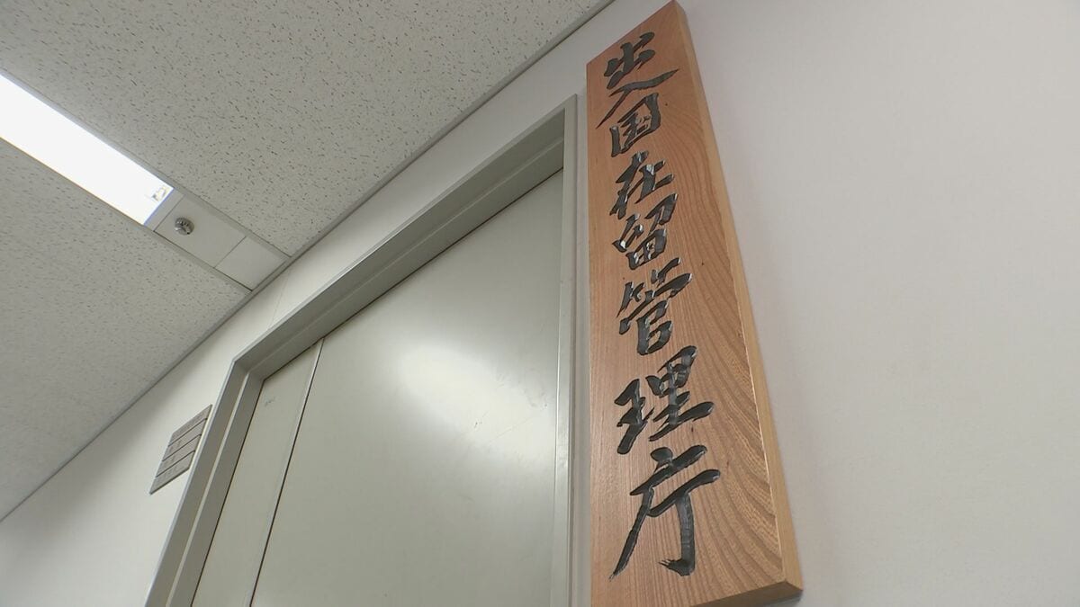 外国人の永住許可を厳格化へ 年収が日本人世帯の平均を上回ることなど求める 出入国在留管理庁