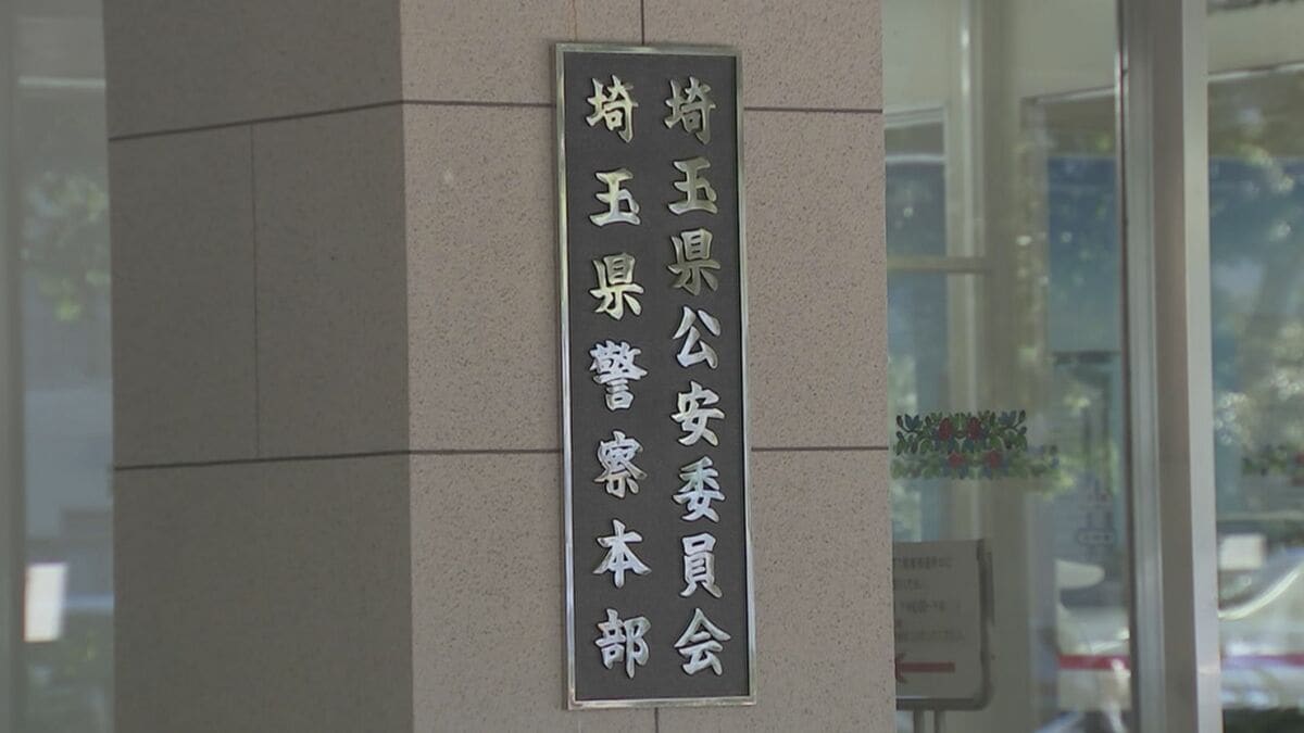 さいたま市スポーツ協会の口座から約366万円横領か 会計担当職員の男を再逮捕 埼玉県警