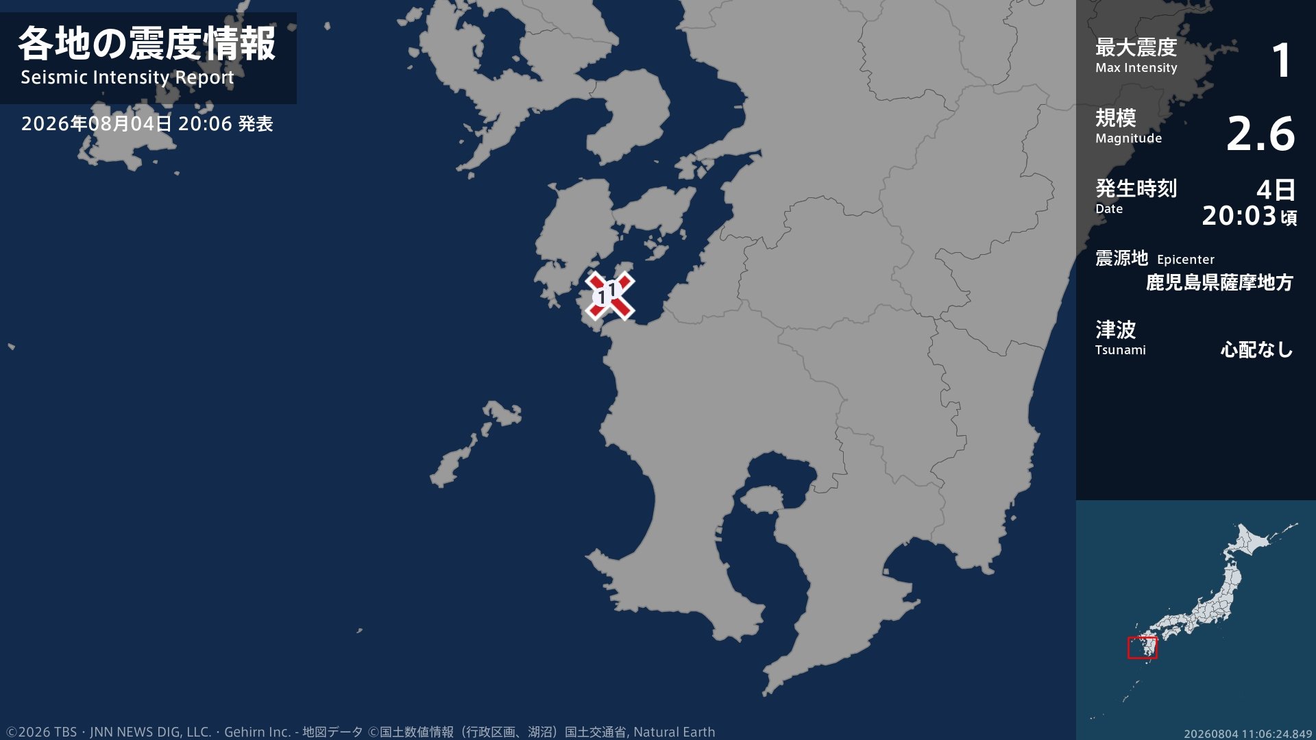 鹿児島県で最大震度1の地震 鹿児島県・長島町