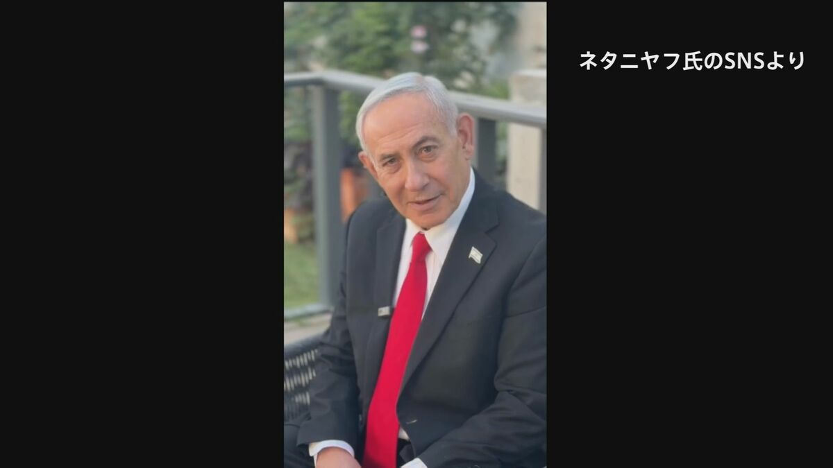イスラエル首相「ハマス武装解除が先」 アメリカの草案には同意せず 主張に隔たりで進展は不透明