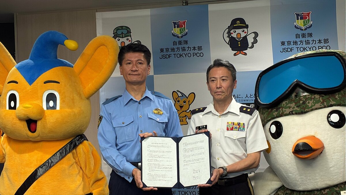 警視庁と自衛隊東京地方協力本部が職員の募集採用活動で協定締結 合同説明会も開催 人材確保へ組織の垣根越え協力