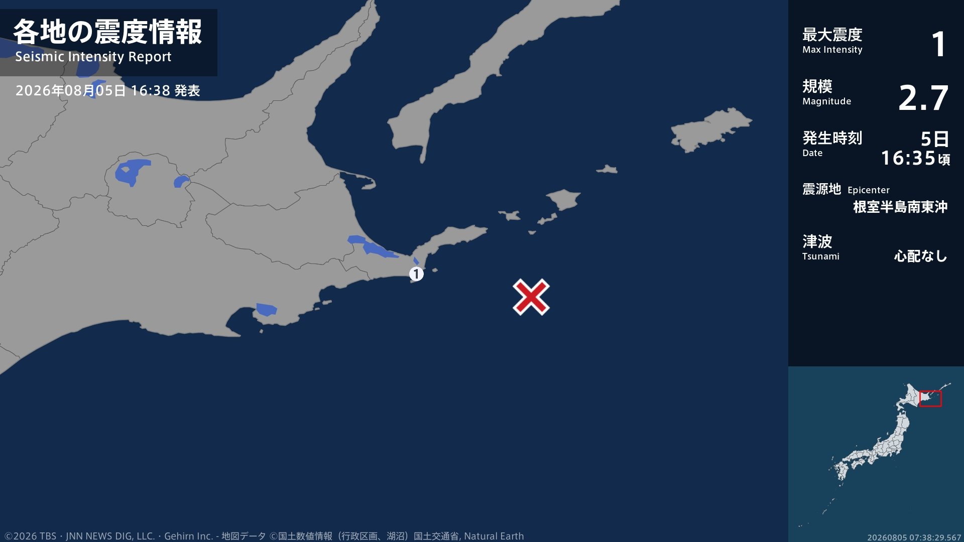 北海道で最大震度1の地震 北海道・根室市