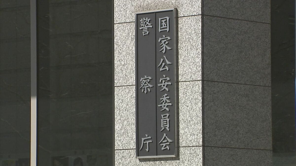「匿名・流動型犯罪グループ」のスマホなどの通信内容把握へ 計画段階で未然防止 新たな手法導入の検討で法整備も視野 警察庁