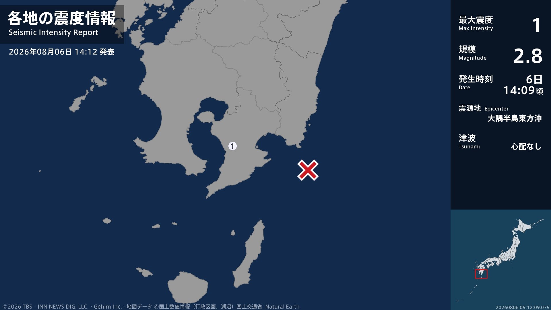 鹿児島県で最大震度1の地震 鹿児島県・鹿屋市