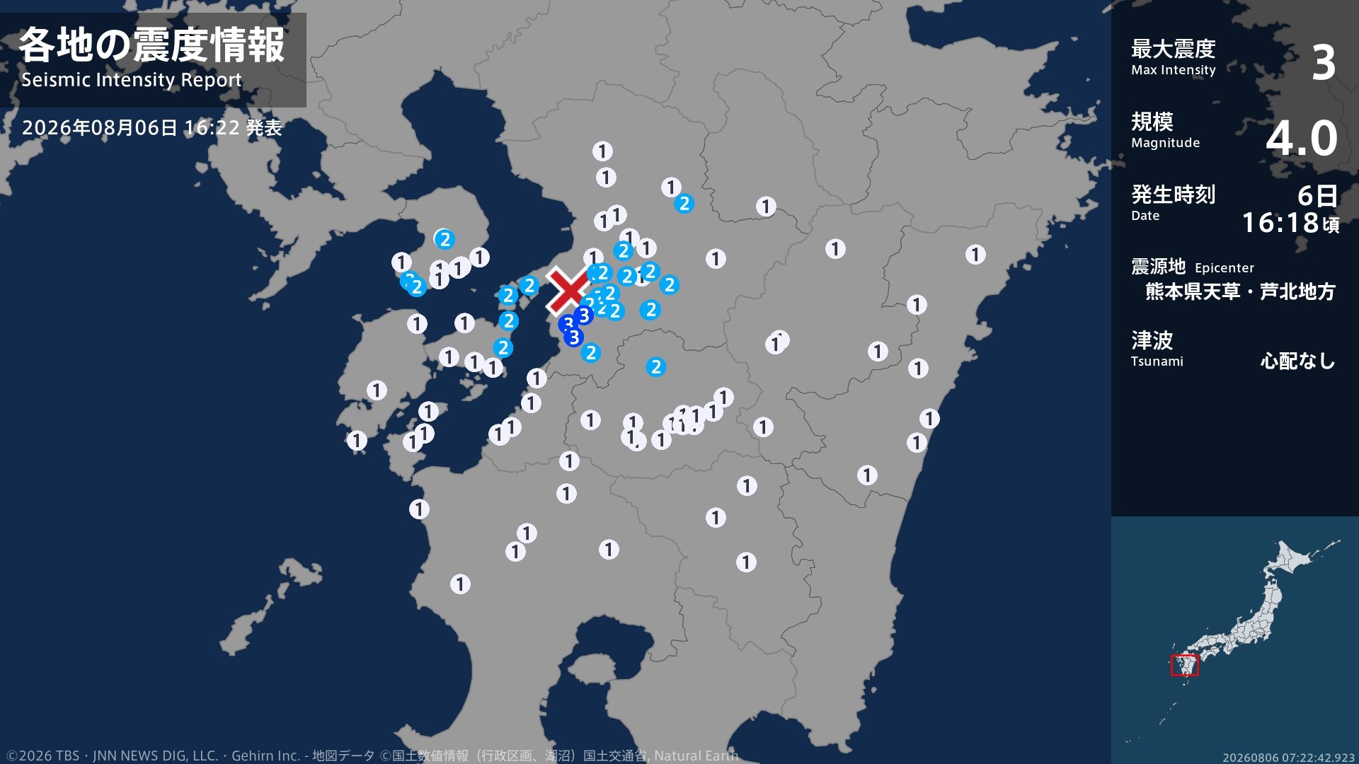 熊本県で最大震度3の地震 熊本県・八代市
