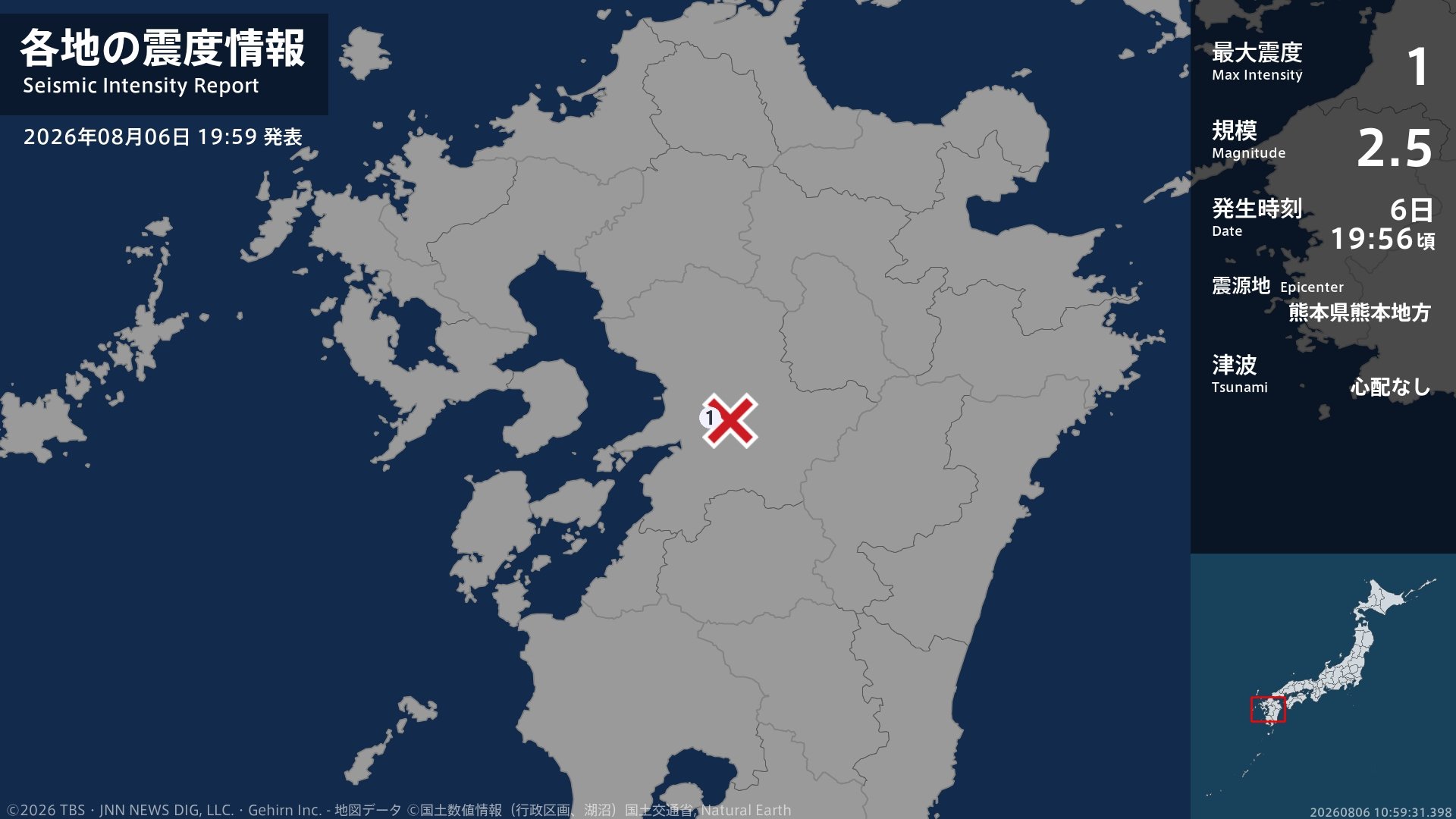 熊本県で最大震度1の地震　熊本県・熊本南区