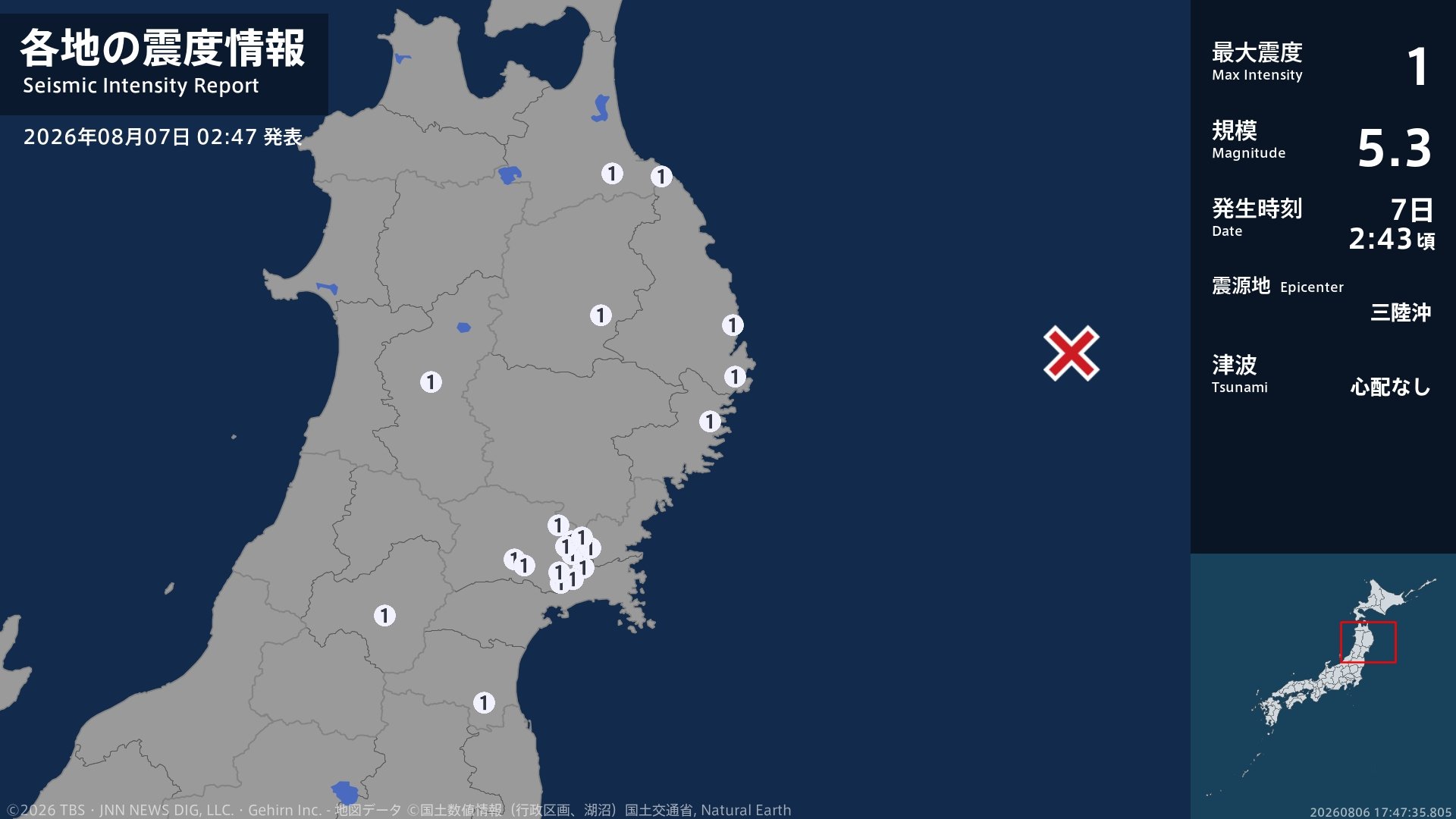 青森県、岩手県、宮城県、秋田県、山形県で最大震度1の地震 青森県・青森南部町、階上町、岩手県・宮古市