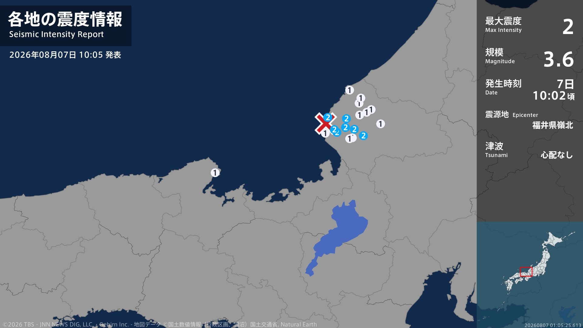 福井県で最大震度2の地震 福井県・福井市、鯖江市、越前市、越前町