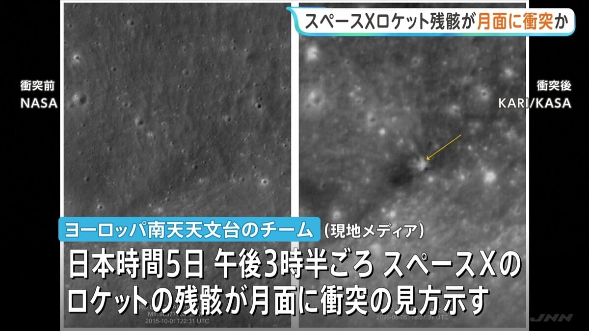 月面漂流4日目。 スペースXのロケット残骸、月面に衝突か 月に探査機を届けたあと役目を