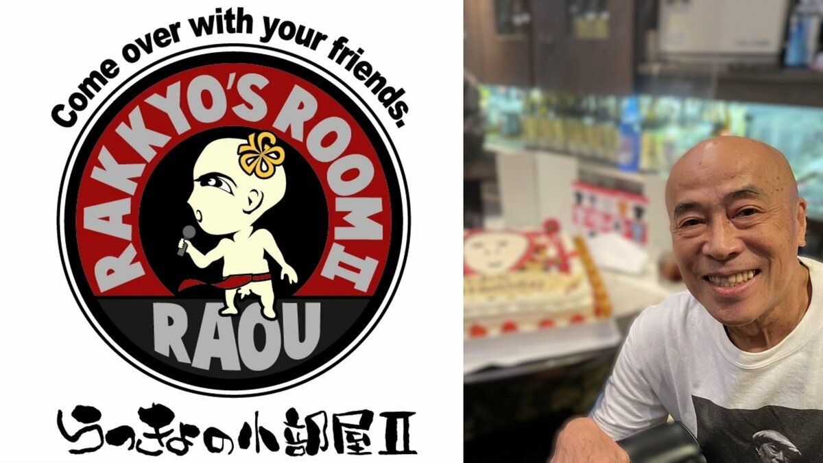 【 熊本地震 】井手らっきょさん「7日(金)に再開出来ます」バーの再開を宣言「熊本は1歩ずつ前へ進みます」