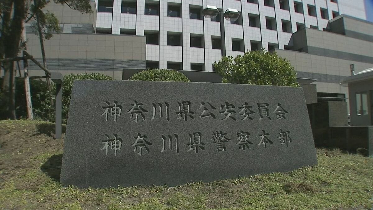 女性のスカートの中を盗撮か　神奈川県警の男性巡査部長（30代）を書類送検　「約2、3年前から盗撮」容疑認める　男性は依願退職