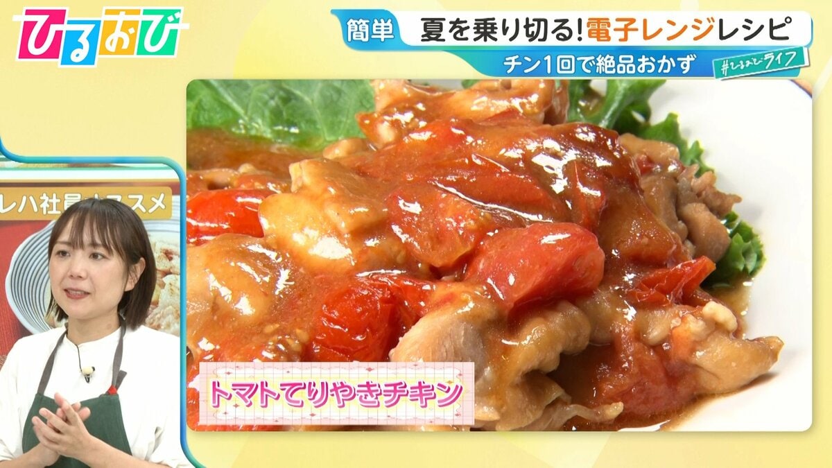 もう暑くない!「電子レンジ」でできる絶品おかずを山本ゆりさん&ラップメーカー社員が伝授 15分角煮に照り焼きチキンも【ひるおび】