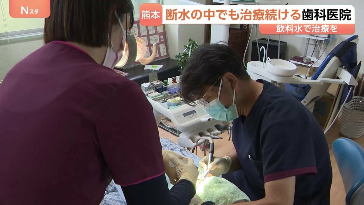飲料水を注射器に入れて…断水が続くなか治療続ける宇城市の歯科医院 歯を磨けない状況が続くと「誤嚥性肺炎」リスク高まり、最悪死亡のケースも【熊本地震から10日】