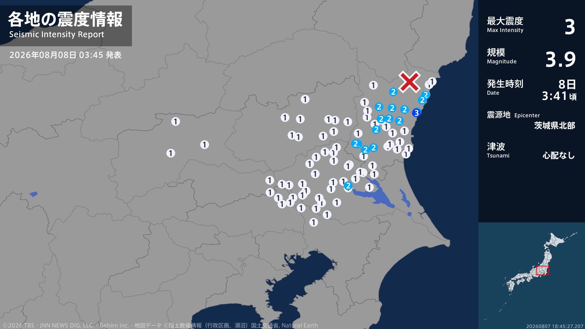 茨城県で最大震度3の地震 茨城県・日立市