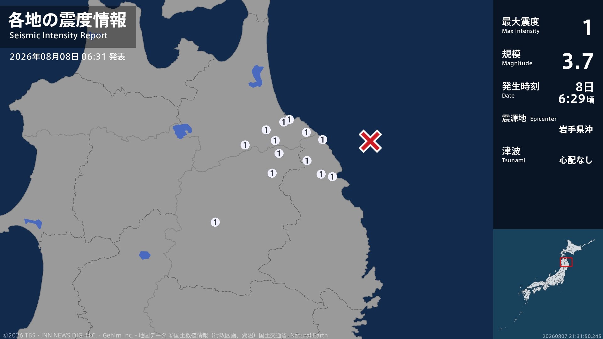青森県、岩手県で最大震度1の地震 青森県・八戸市、三戸町、青森南部町、階上町、岩手県・久慈市、岩手洋野町