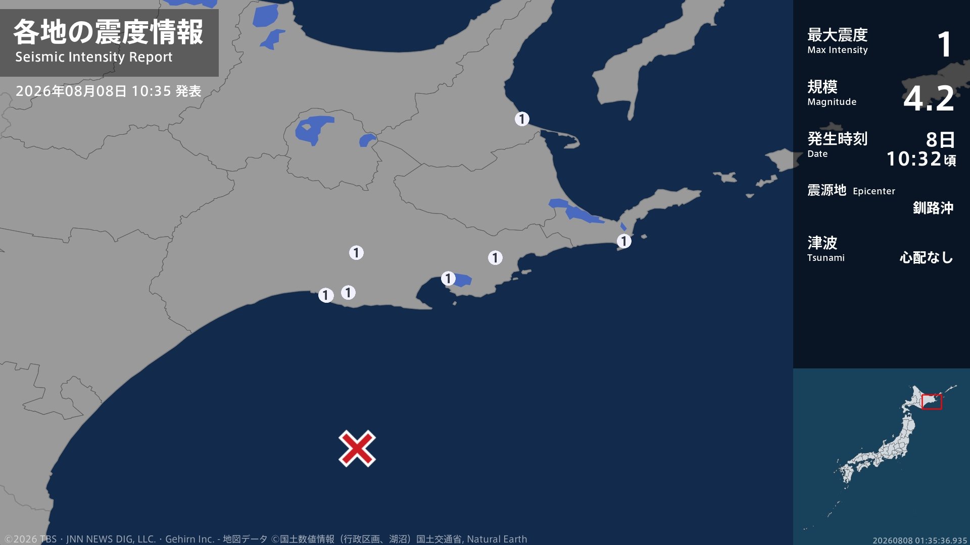 北海道で最大震度1の地震 北海道・釧路市、釧路町、厚岸町、浜中町、標茶町、標津町、根室市